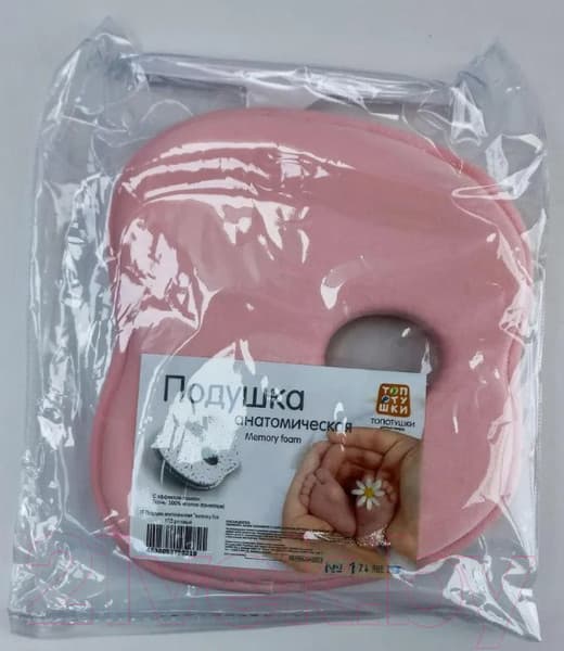 Подушка для малышей Топотушки Memory Foam анатомическая / 17/3 2