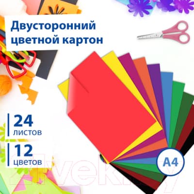 Набор цветного картона Brauberg 129309 5