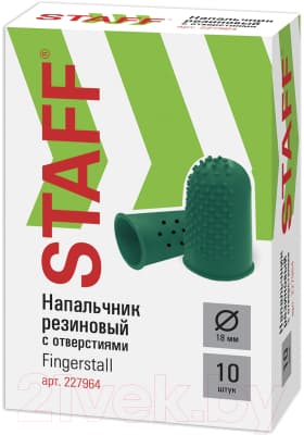 Напальчники для бумаги Staff Everyday / 227964