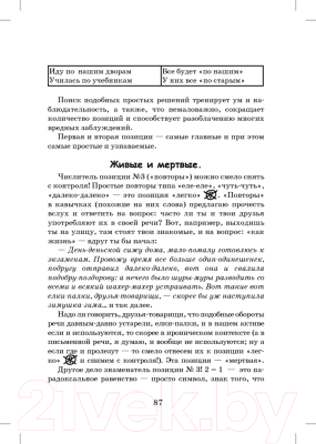 Учебное пособие Питер Идеальная грамотность 7