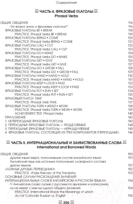 Учебное пособие Попурри Английский язык. Upgrade Your English Vocabulary 5