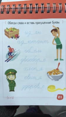 Учебное пособие Айрис-пресс Умный блокнот. Русский язык с нейропсихологом. 3-4 класс 3