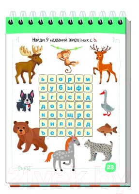 Учебное пособие Айрис-пресс Умный блокнот. Начальная школа. Русский язык. Увлекательная орфо 3
