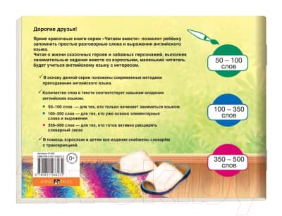 Учебное пособие Айрис-пресс Уровень 1. Кошка и мышка на английском языке 5