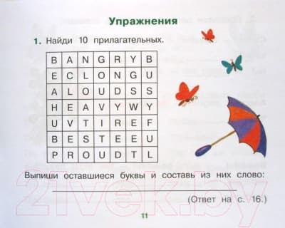 Учебное пособие Айрис-пресс Уровень 2. Кто самый лучший? на английском языке 5
