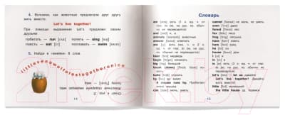 Учебное пособие Айрис-пресс Уровень 1. Теремок на английском языке 5