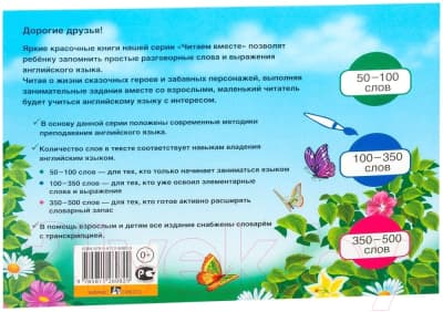 Учебное пособие Айрис-пресс Уровень 2. Почему сова летает только ночью на английском языке 5