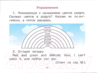 Учебное пособие Айрис-пресс Уровень 2. Почему сова летает только ночью на английском языке 4
