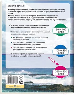 Учебное пособие Айрис-пресс Уровень 3. Русалочка на английском языке 5