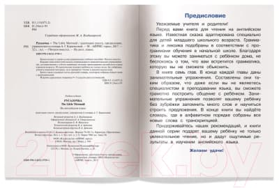 Учебное пособие Айрис-пресс Уровень 3. Русалочка на английском языке 2