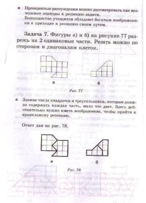 Сборник контрольных работ Айрис-пресс Подготовка к математической олимпиаде. Начальная школа. 2-4 клас 2