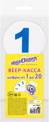 Касса-веер Юнландия 270431 5