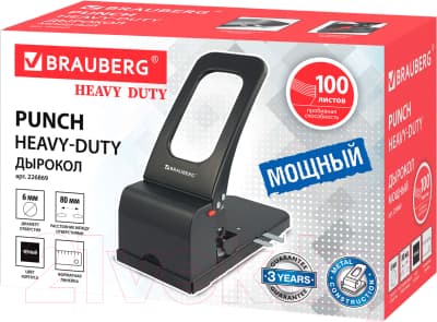 Дырокол Brauberg Heavy Duty / 226869 2