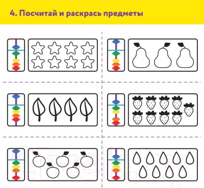 Счеты Юнландия Ментальная арифметика / 106238 10