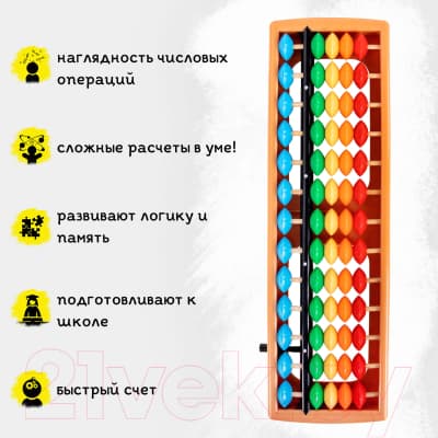 Счеты Юнландия Ментальная арифметика / 106239 6
