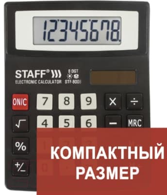 Калькулятор Staff STF-8008 2