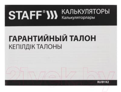 Калькулятор Staff STF-888-12 9