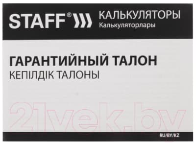 Калькулятор Staff STF-1712 10