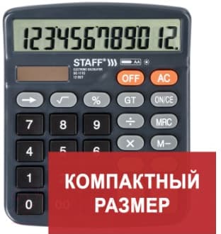 Калькулятор Staff Plus DC-111S 7