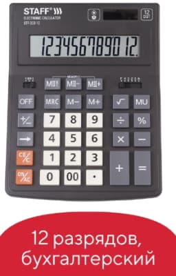 Калькулятор Staff Plus STF-333 2