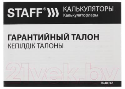 Калькулятор Staff Plus STF-333 10