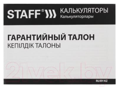 Калькулятор Staff Plus STF-333 / 250417 10