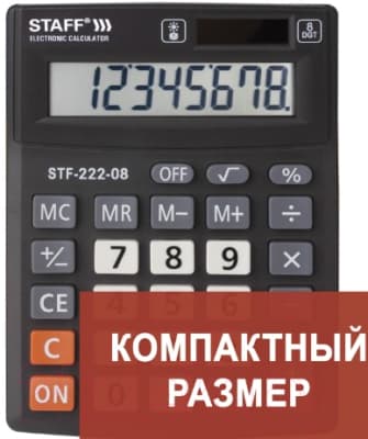 Калькулятор Staff Plus STF-222 / 250418 2