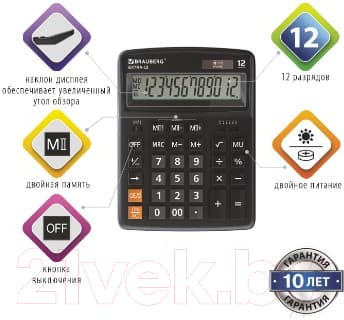 Калькулятор Brauberg Extra-12-BK / 250481 3