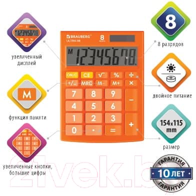 Калькулятор Brauberg Ultra-08-RG / 250511 9