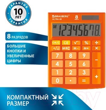 Калькулятор Brauberg Ultra-08-RG / 250511 8