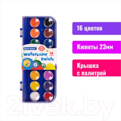 Акварельные краски Brauberg Premium / 191744 9