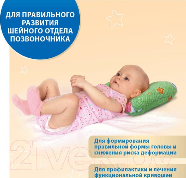 Подушка для малышей Польза Ортопедическая - I 4