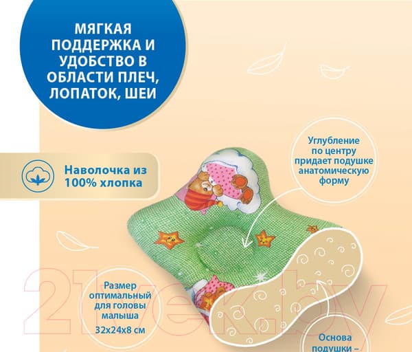 Подушка для малышей Польза Ортопедическая - I 5