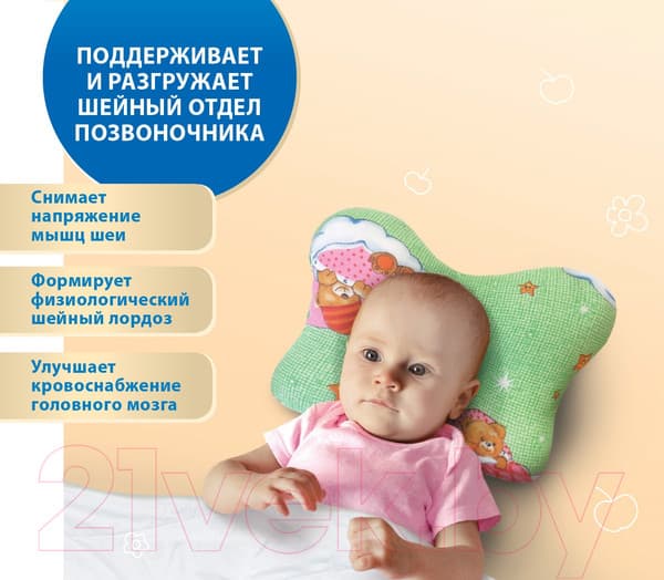 Подушка для малышей Польза Ортопедическая - I 3