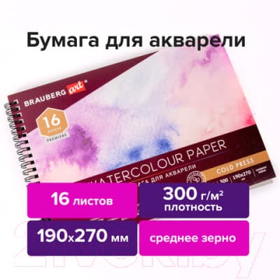 Альбом для рисования Brauberg Art Premiere / 113212 2