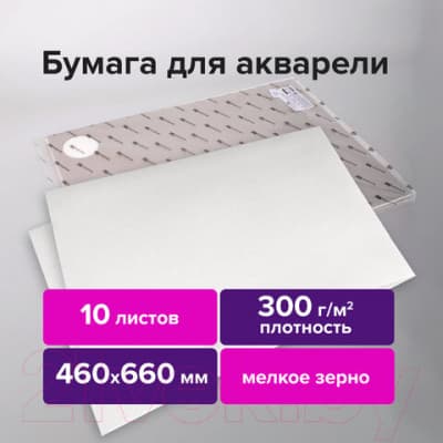 Набор бумаги для рисования Brauberg Art Premiere / 113232 2