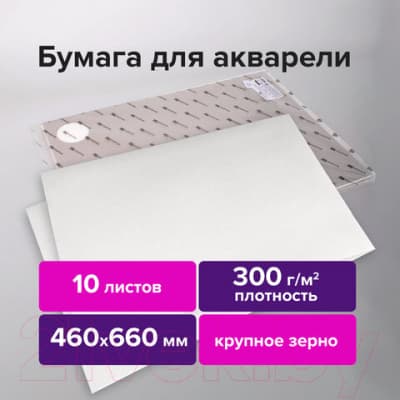 Набор бумаги для рисования Brauberg Art Premiere / 113234 2