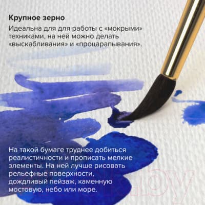 Планшет для акварели Brauberg Art Premiere / 113250 7