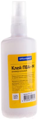 Клей ПВА OfficeSpace OS-125