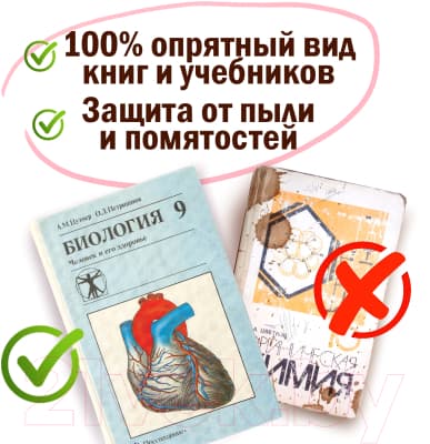 Набор обложек Пифагор 227203 8