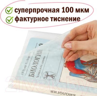 Набор обложек Пифагор 227203 6