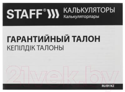 Калькулятор Staff STF-883 10