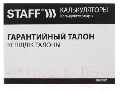 Калькулятор Staff STF-444-12 9