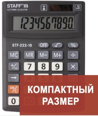 Калькулятор Staff Plus STF-222 / 250419 2