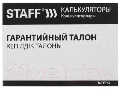 Калькулятор Staff Plus STF-222 / 250420 10