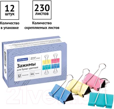 Зажим для бумаги OfficeSpace BCLC51_19363 2