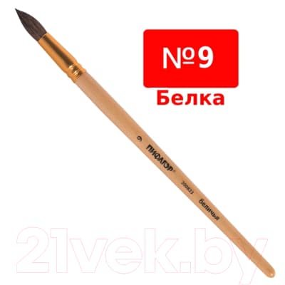 Кисть для рисования Пифагор Беличья №9 / 200823 2
