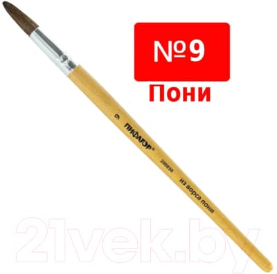 Кисть для рисования Пифагор №9 / 200838 7