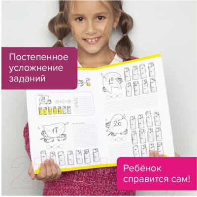 Рабочая тетрадь Реши-Пиши Умножение Часть 1 8-9 лет / УМ585 3