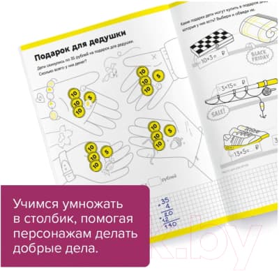 Рабочая тетрадь Реши-Пиши Умножение Часть 1 8-9 лет / УМ585 4